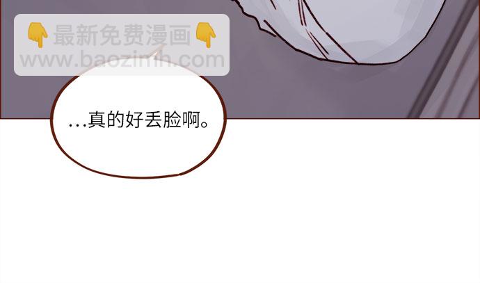 🍚喜欢我的小柿子 [第229话] 我说我对你有好感了 第18页