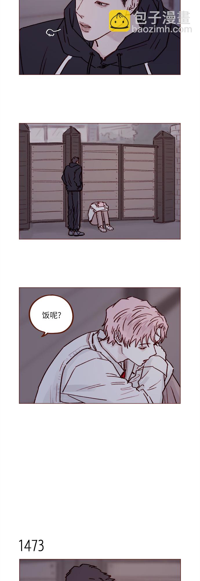 🍚喜欢我的小柿子 [第229话] 我说我对你有好感了 第20页
