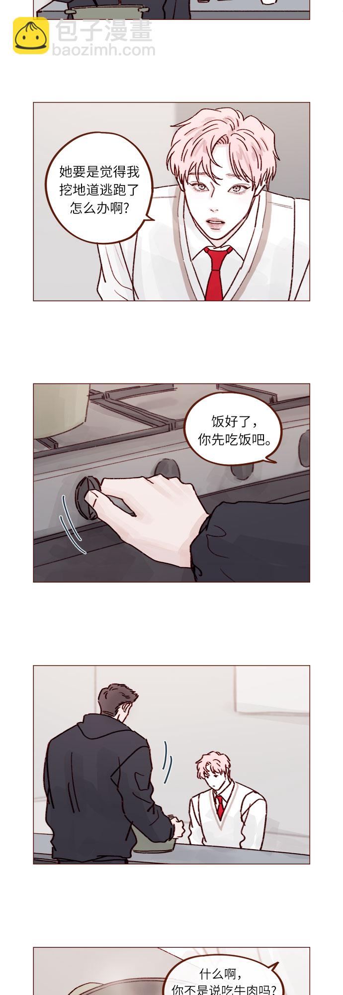 🍚喜欢我的小柿子 [第229话] 我说我对你有好感了 第25页