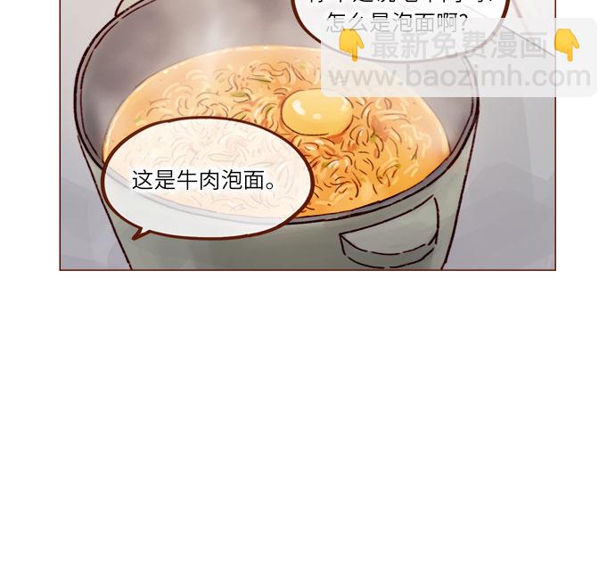 🍚喜欢我的小柿子 [第229话] 我说我对你有好感了 第26页