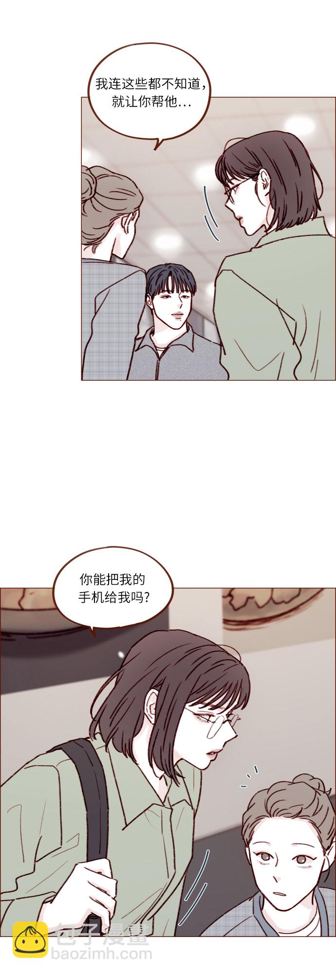 🍚喜欢我的小柿子 [第229话] 我说我对你有好感了 第7页