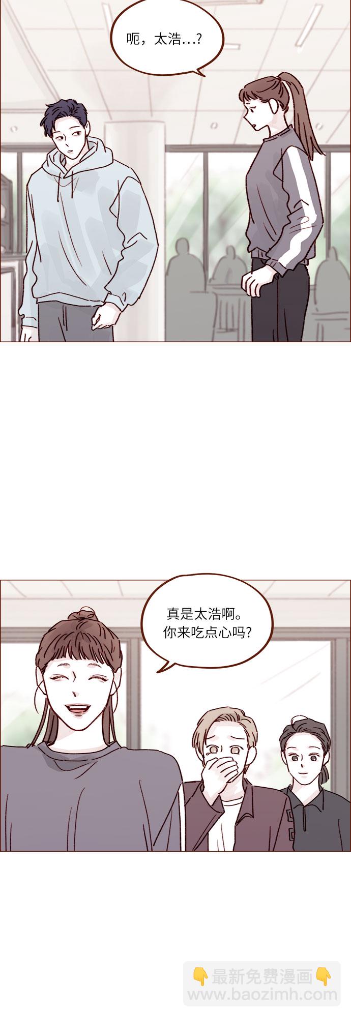 🍚喜欢我的小柿子 [第231话] 都让你别在意了 第16页