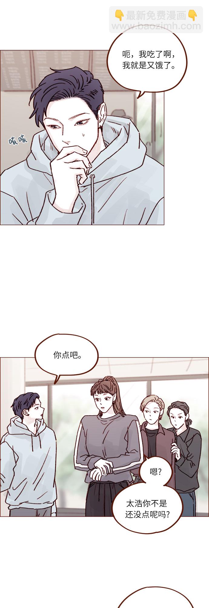 🍚喜欢我的小柿子 [第231话] 都让你别在意了 第19页