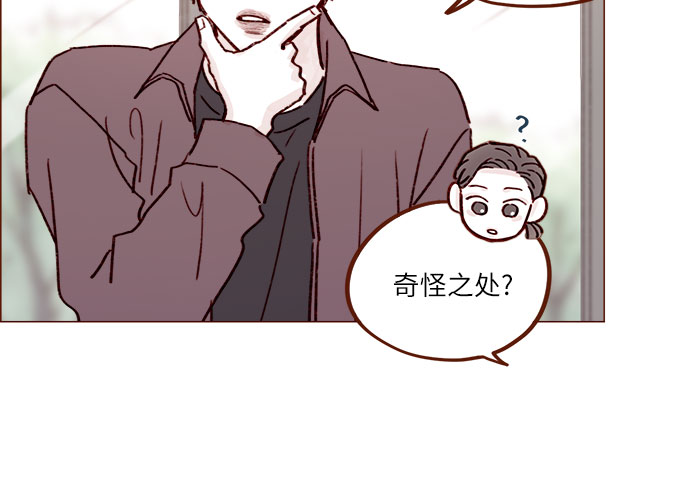 🍚喜欢我的小柿子 [第231话] 都让你别在意了 第22页