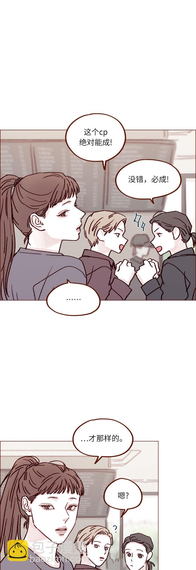 🍚喜欢我的小柿子 [第231话] 都让你别在意了 第25页