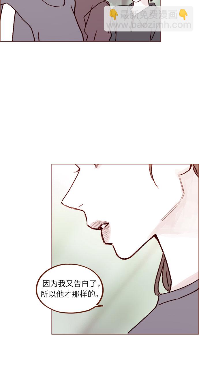 🍚喜欢我的小柿子 [第231话] 都让你别在意了 第26页