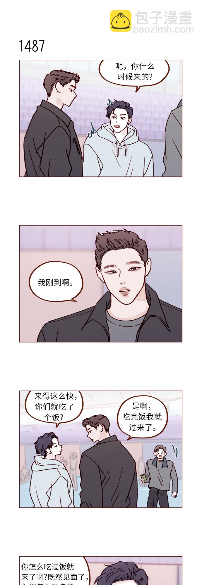 🍚喜欢我的小柿子 [第231话] 都让你别在意了 第6页