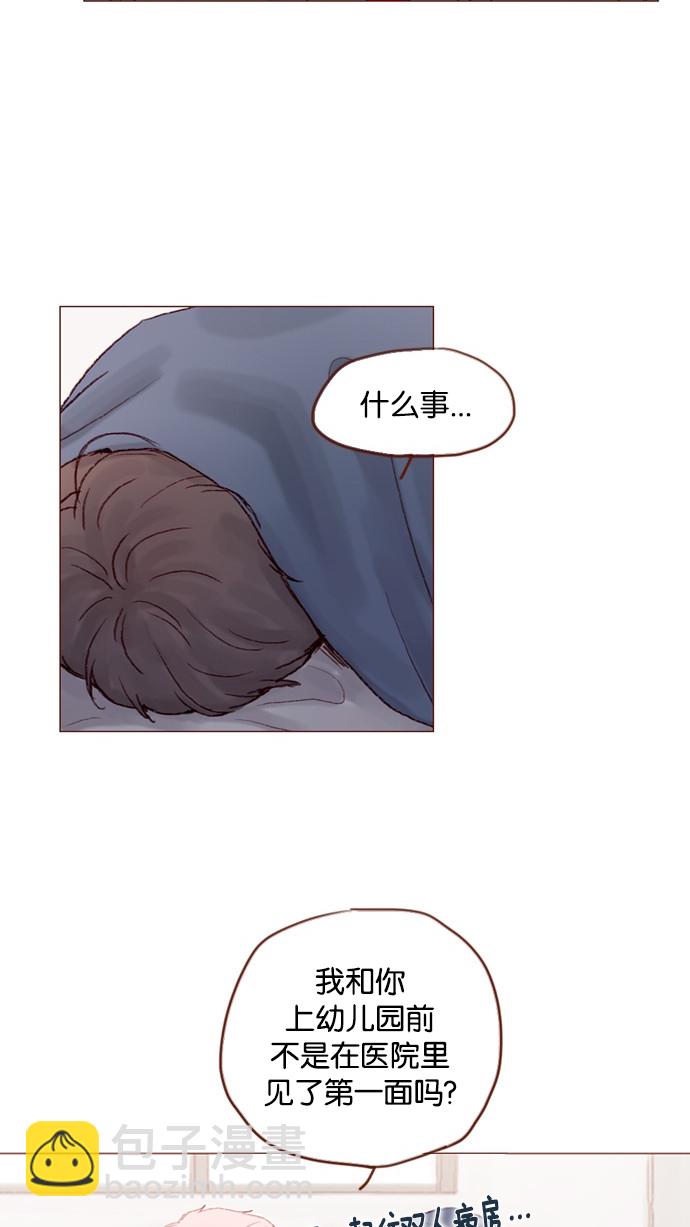 🍚喜欢我的小柿子 [第24话] 那就要好好相处喔 第19页