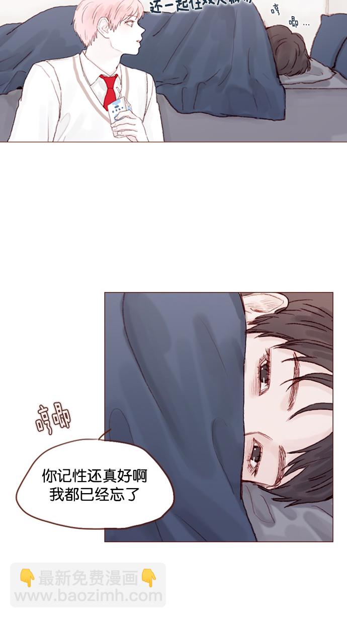 🍚喜欢我的小柿子 [第24话] 那就要好好相处喔 第20页