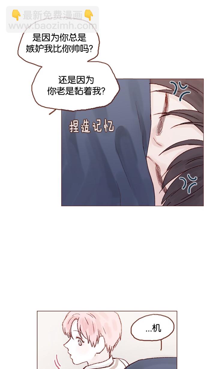 🍚喜欢我的小柿子 [第24话] 那就要好好相处喔 第23页