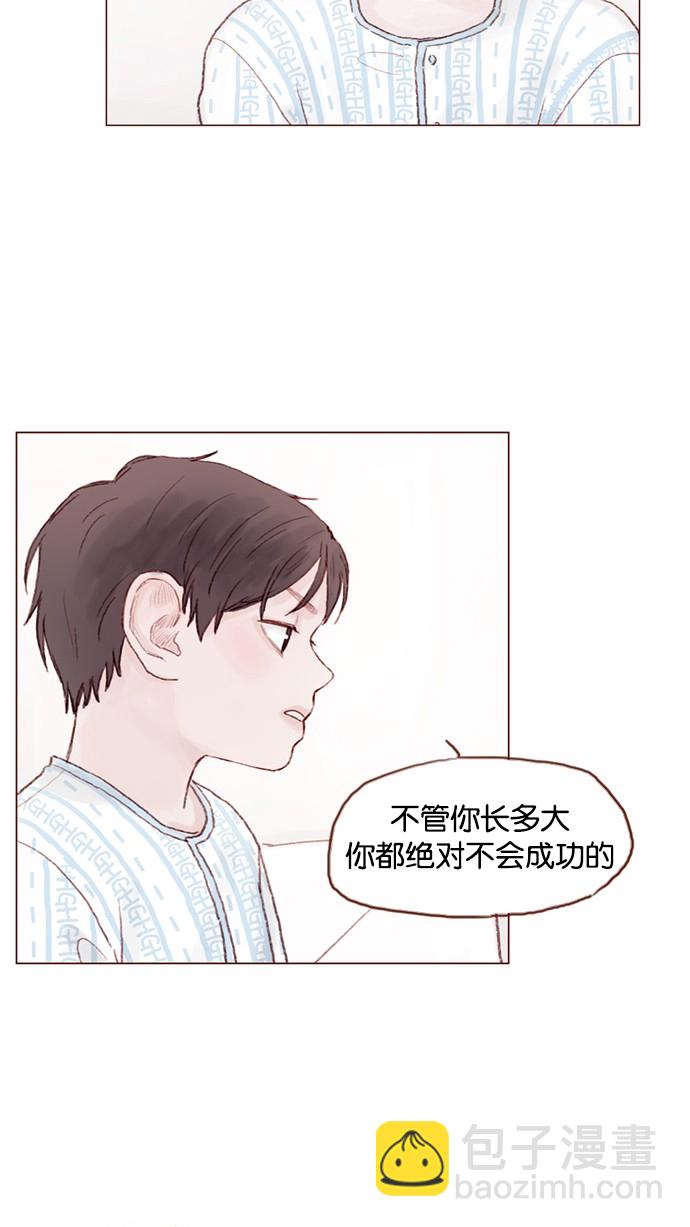 🍚喜欢我的小柿子 [第24话] 那就要好好相处喔 第27页