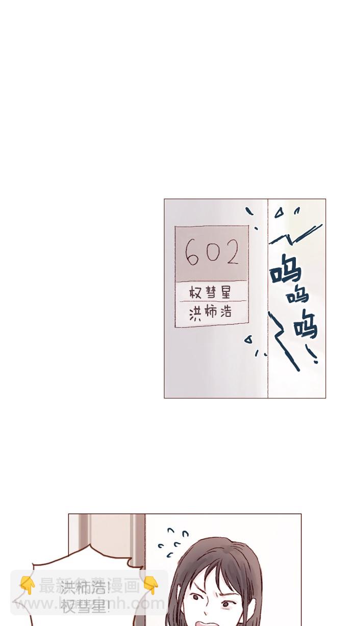 🍚喜欢我的小柿子 [第24话] 那就要好好相处喔 第30页