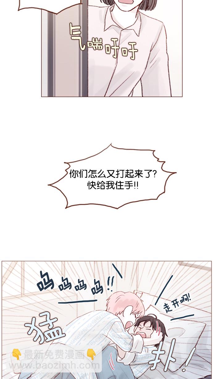 🍚喜欢我的小柿子 [第24话] 那就要好好相处喔 第31页