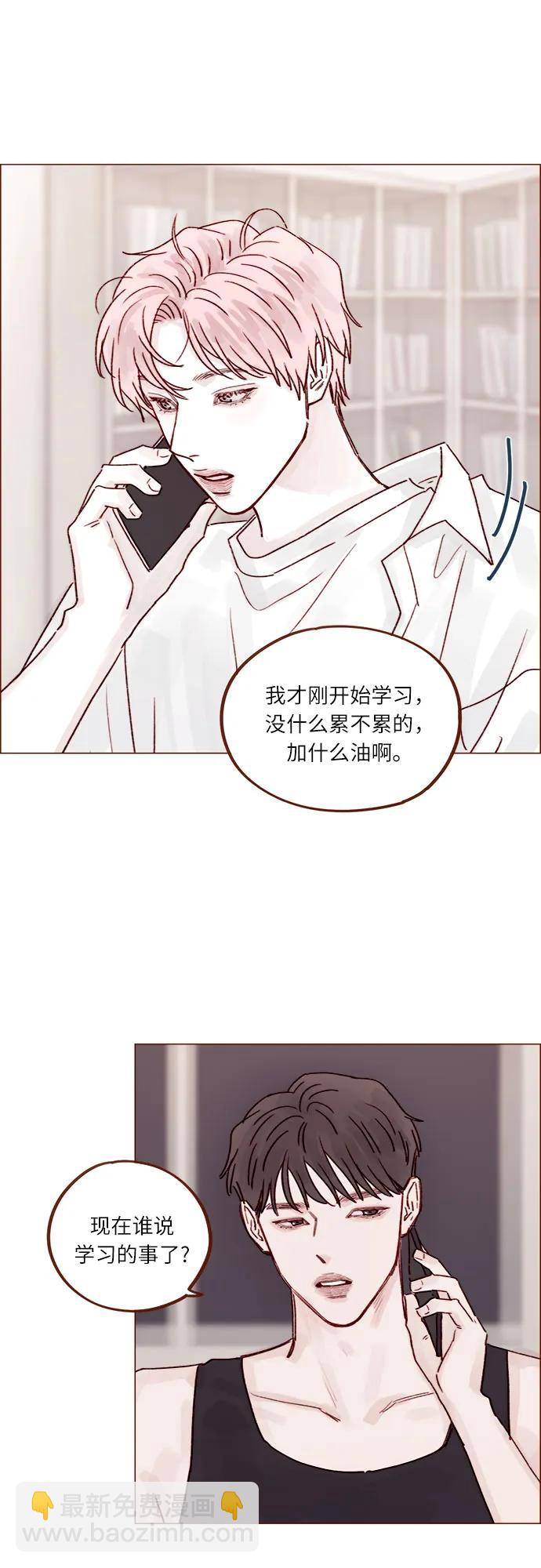 🍚喜欢我的小柿子 [第233话] 因为你要加油啊 第24页