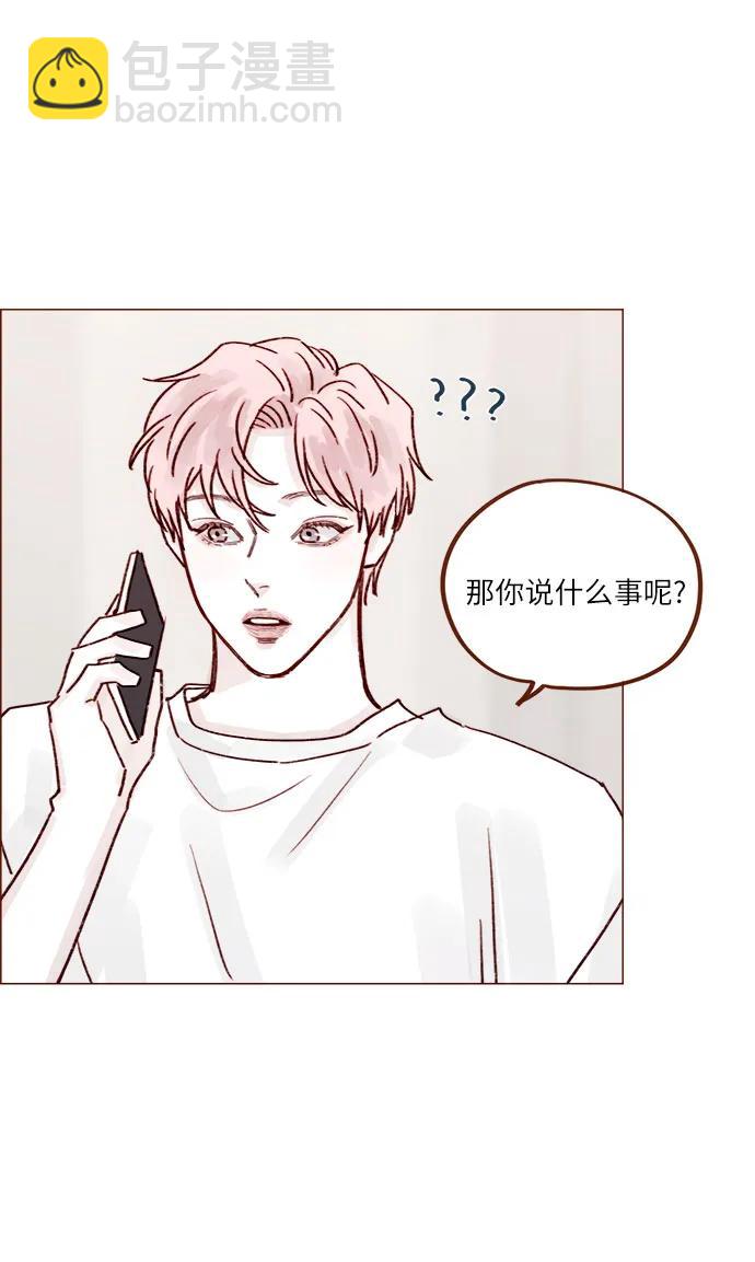 🍚喜欢我的小柿子 [第233话] 因为你要加油啊 第25页