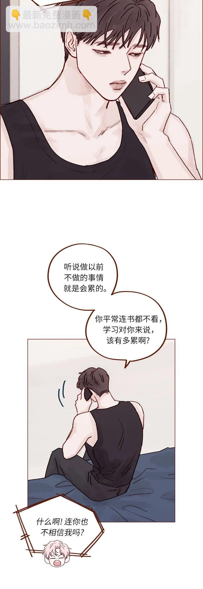 🍚喜欢我的小柿子 [第233话] 因为你要加油啊 第28页