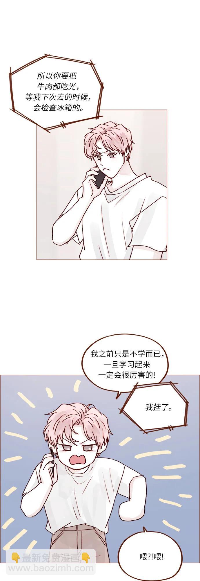 🍚喜欢我的小柿子 [第233话] 因为你要加油啊 第30页