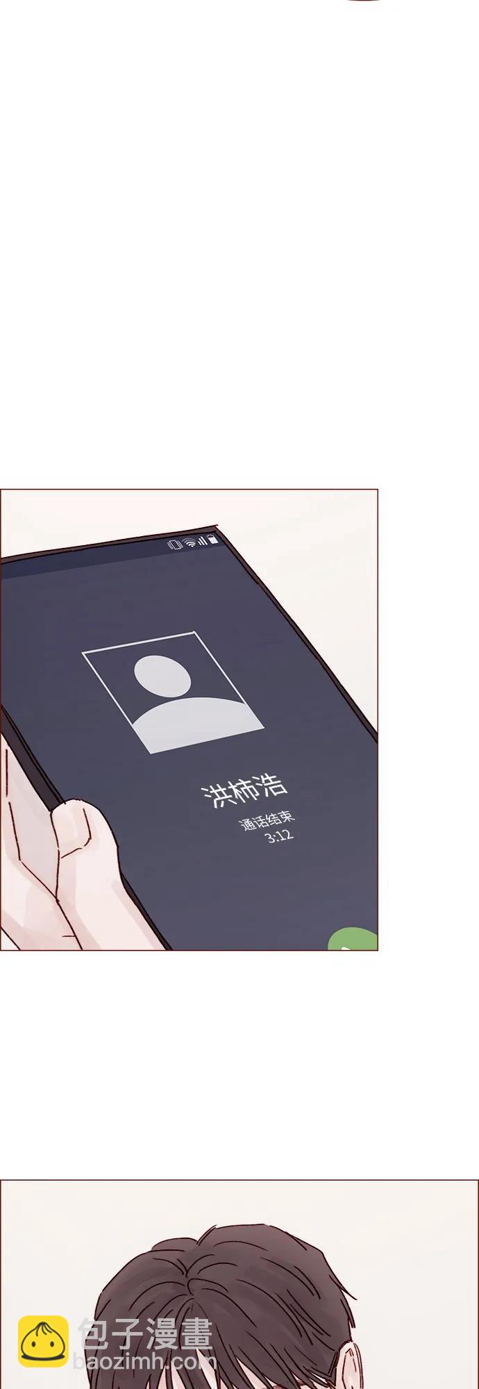 🍚喜欢我的小柿子 [第233话] 因为你要加油啊 第31页
