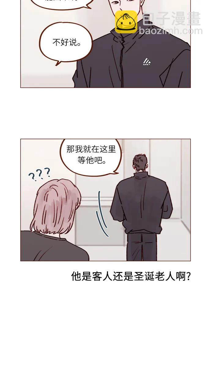 🍚喜欢我的小柿子 [第233话] 因为你要加油啊 第5页