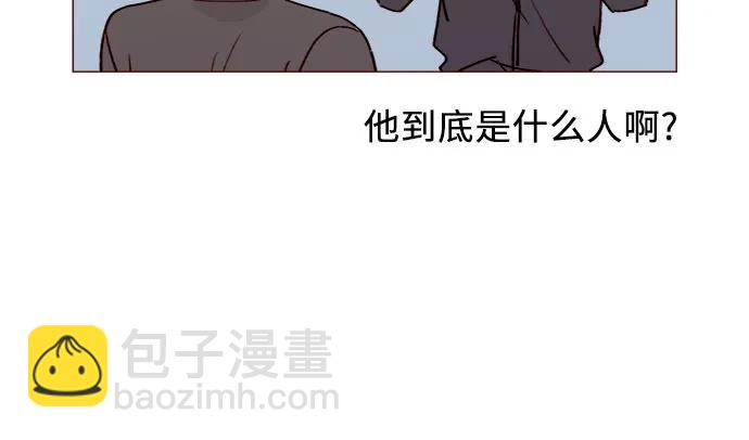 🍚喜欢我的小柿子 [第233话] 因为你要加油啊 第9页