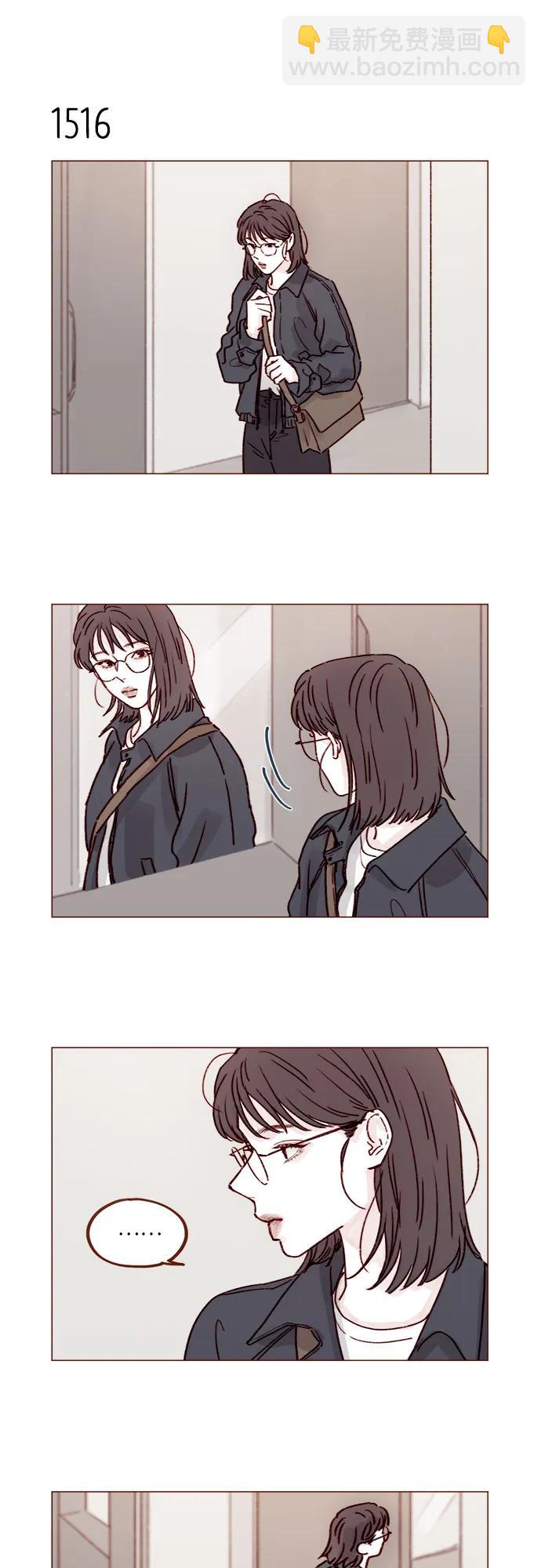 🍚喜欢我的小柿子 [第235话] 我这是在干什么? 第10页