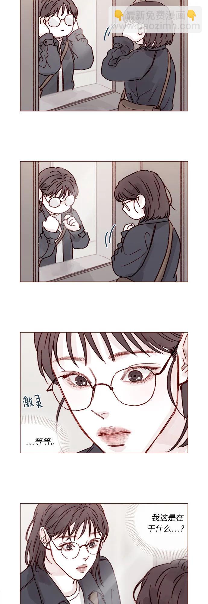 🍚喜欢我的小柿子 [第235话] 我这是在干什么? 第12页