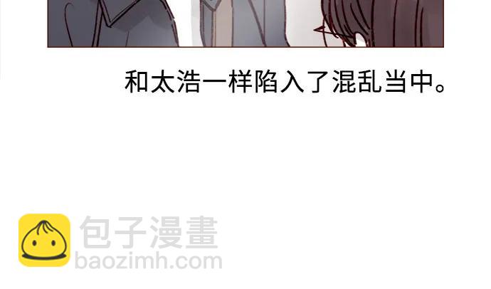 🍚喜欢我的小柿子 [第235话] 我这是在干什么? 第13页