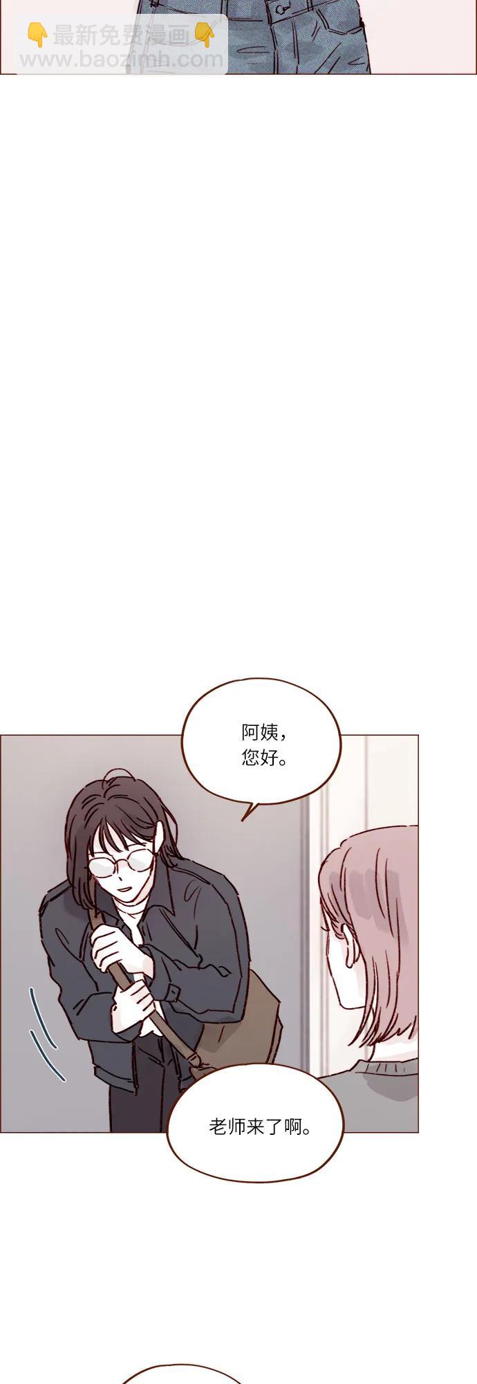🍚喜欢我的小柿子 [第235话] 我这是在干什么? 第23页