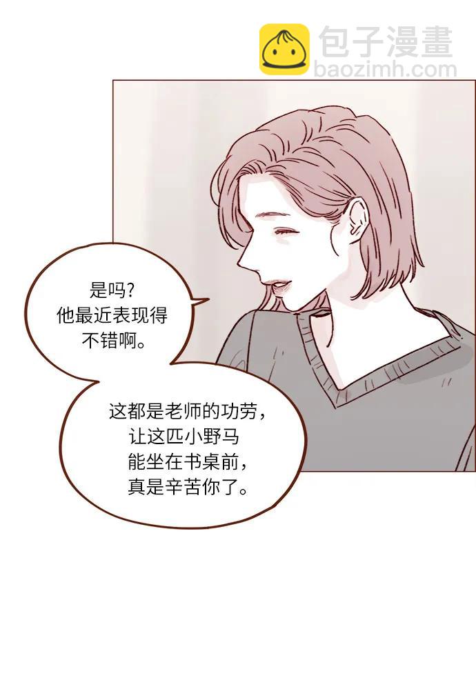 🍚喜欢我的小柿子 [第235话] 我这是在干什么? 第25页