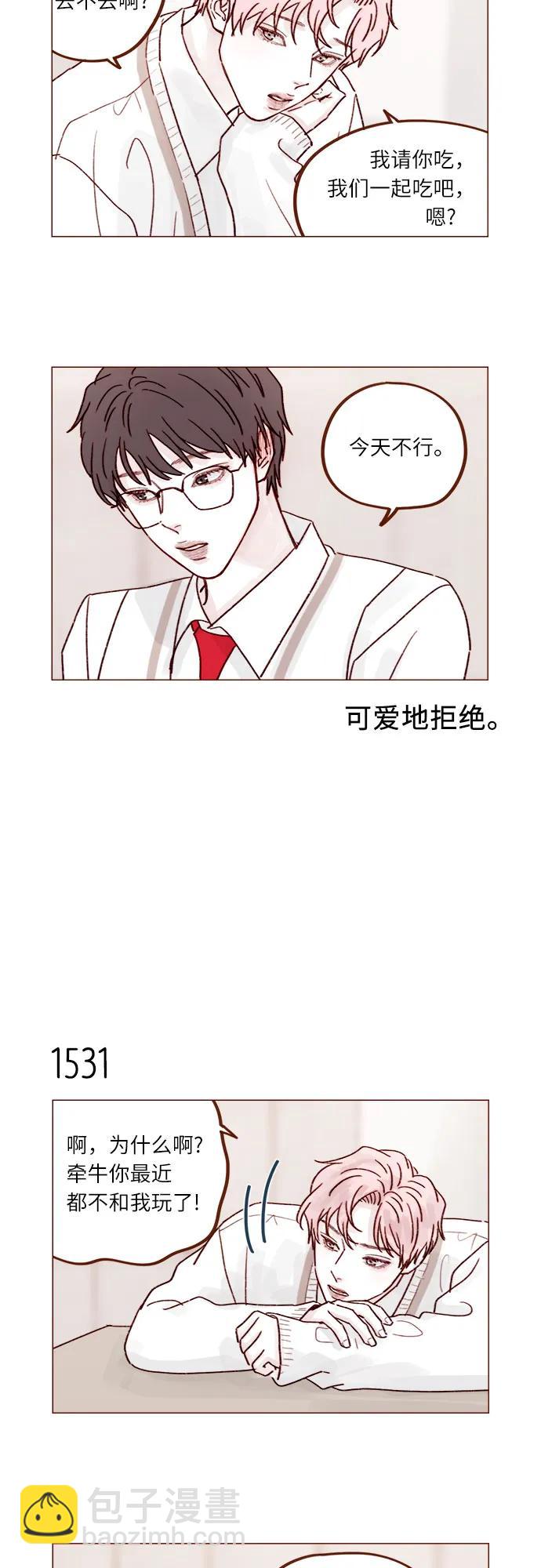 🍚喜欢我的小柿子 [第237话] 她就是很漂亮 第11页