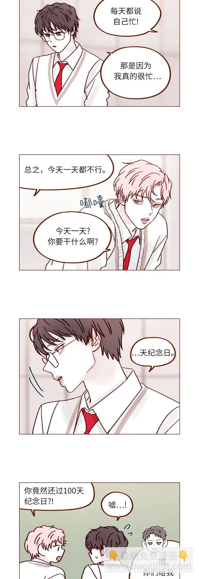 🍚喜欢我的小柿子 [第237话] 她就是很漂亮 第12页