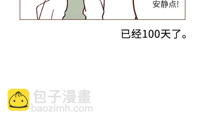 🍚喜欢我的小柿子 [第237话] 她就是很漂亮 第13页