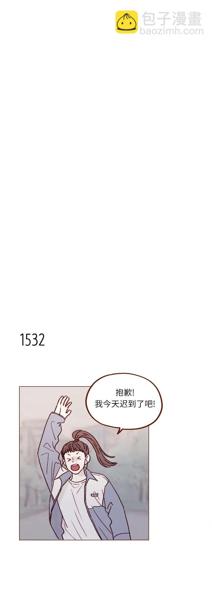 🍚喜欢我的小柿子 [第237话] 她就是很漂亮 第14页