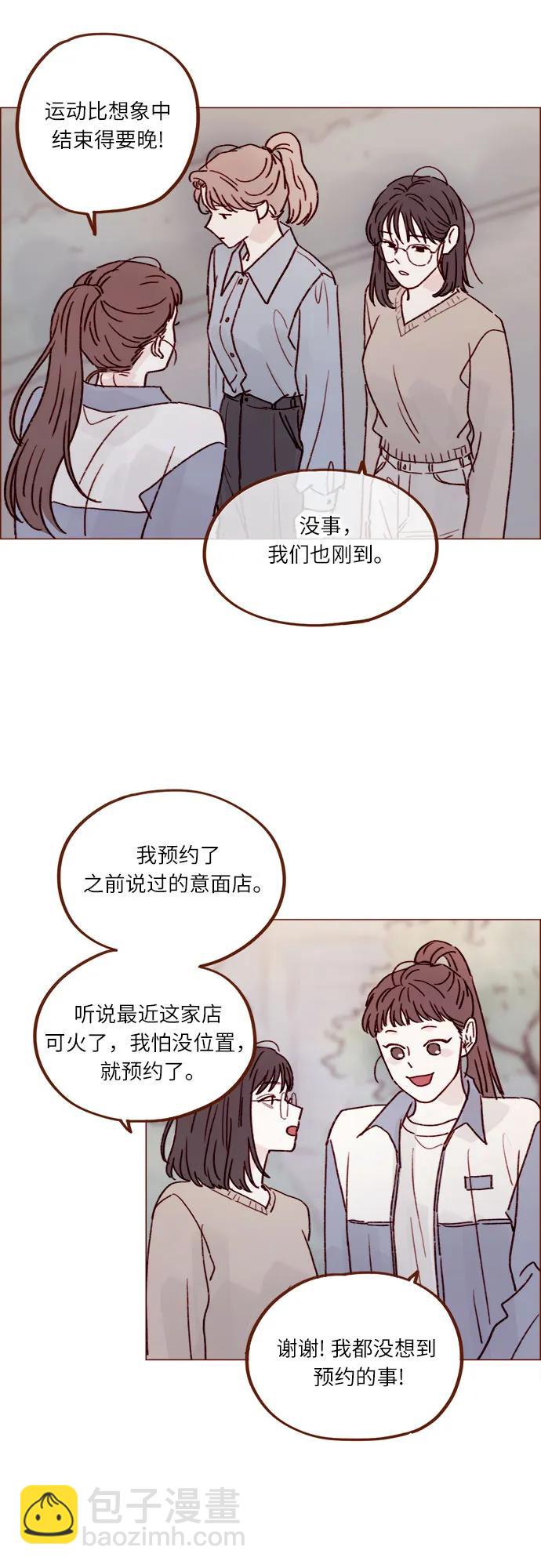 🍚喜欢我的小柿子 [第237话] 她就是很漂亮 第15页