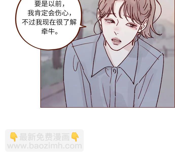 🍚喜欢我的小柿子 [第237话] 她就是很漂亮 第18页