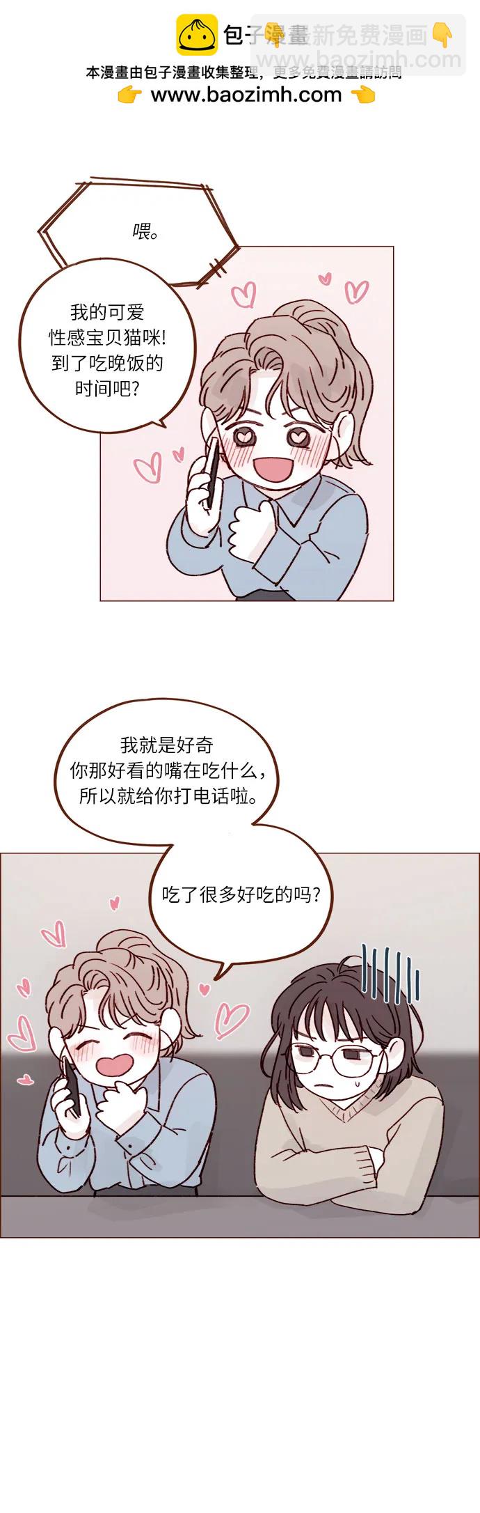 🍚喜欢我的小柿子 [第237话] 她就是很漂亮 第27页