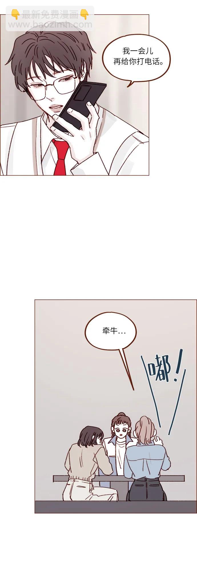 🍚喜欢我的小柿子 [第237话] 她就是很漂亮 第28页