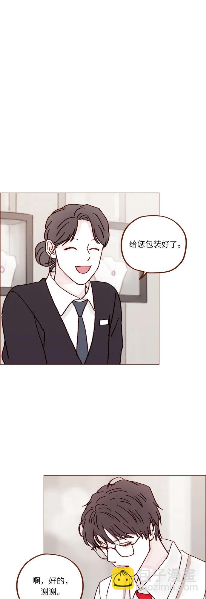 🍚喜欢我的小柿子 [第237话] 她就是很漂亮 第29页