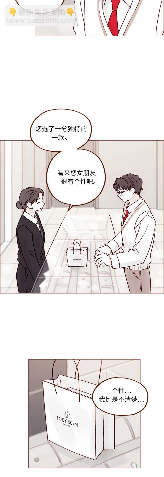 🍚喜欢我的小柿子 [第237话] 她就是很漂亮 第30页