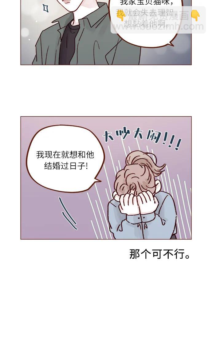 🍚喜欢我的小柿子 [第237话] 她就是很漂亮 第5页