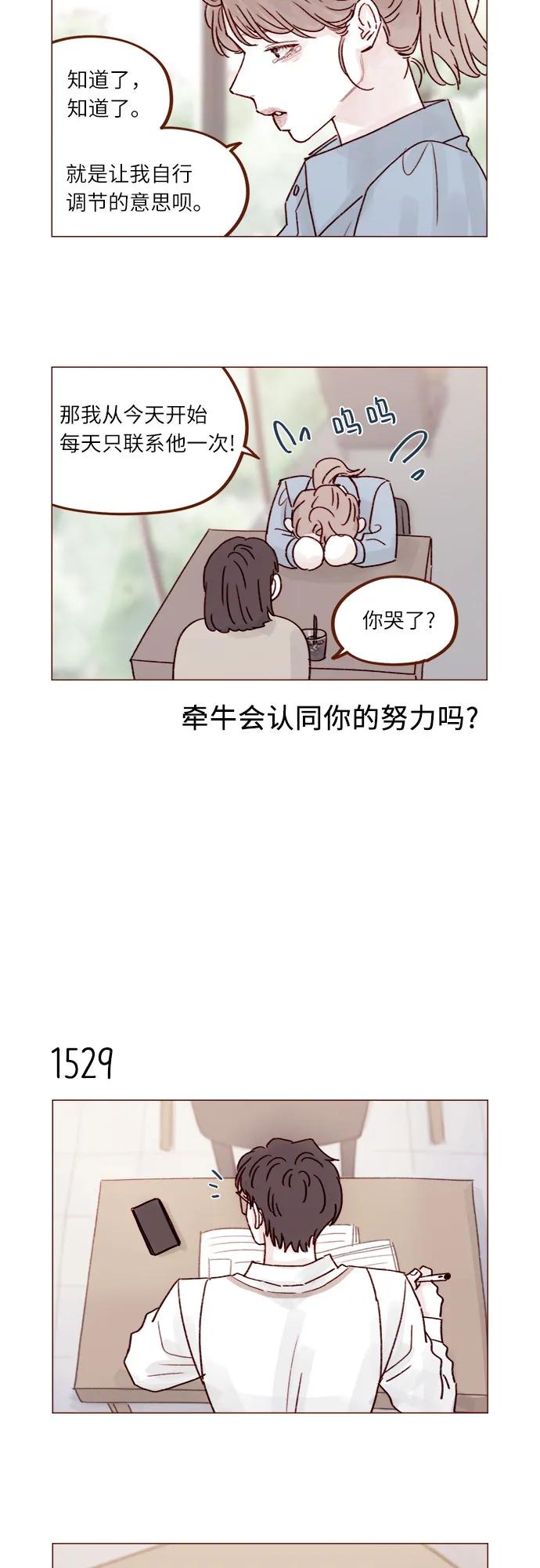 🍚喜欢我的小柿子 [第237话] 她就是很漂亮 第7页