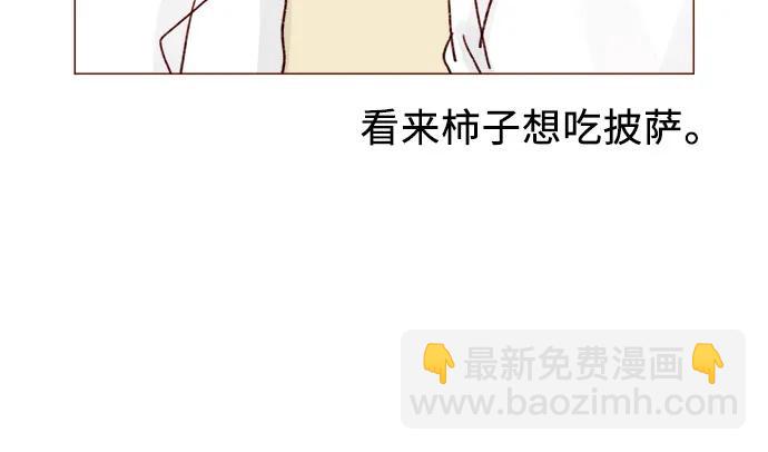 🍚喜欢我的小柿子 [第237话] 她就是很漂亮 第9页