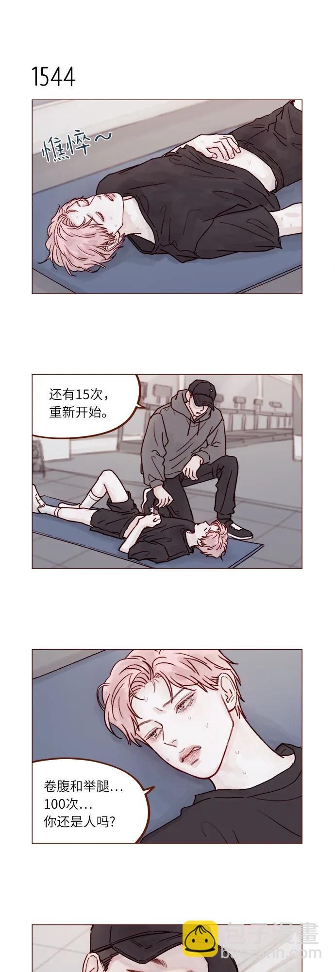 🍚喜欢我的小柿子 [第239话] 已经很标致了，别再让他练了 第10页