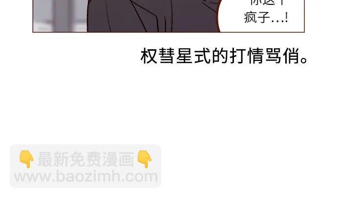 🍚喜欢我的小柿子 [第239话] 已经很标致了，别再让他练了 第13页