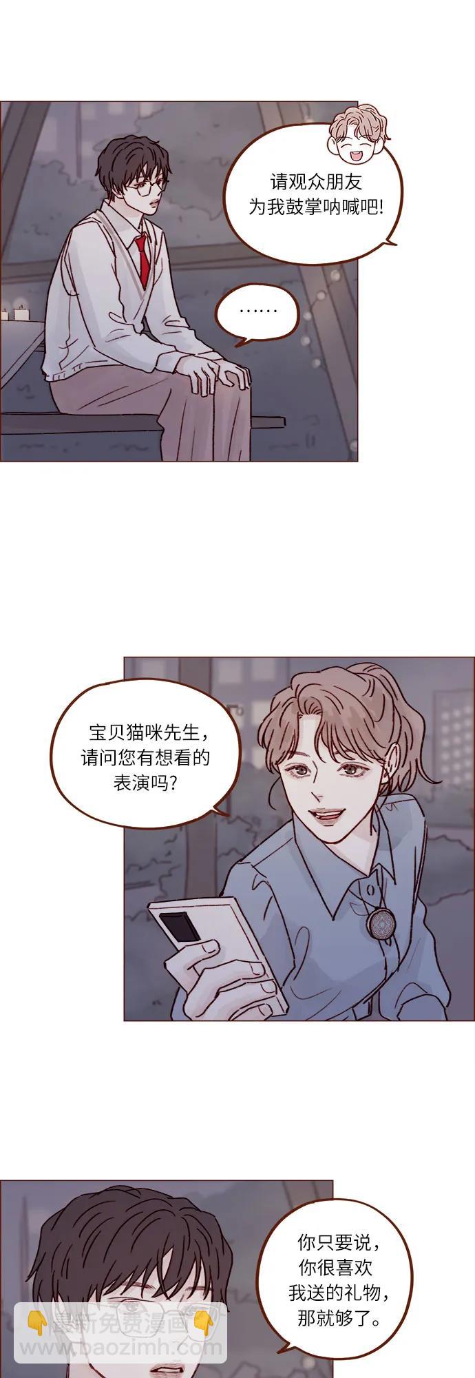 🍚喜欢我的小柿子 [第239话] 已经很标致了，别再让他练了 第15页