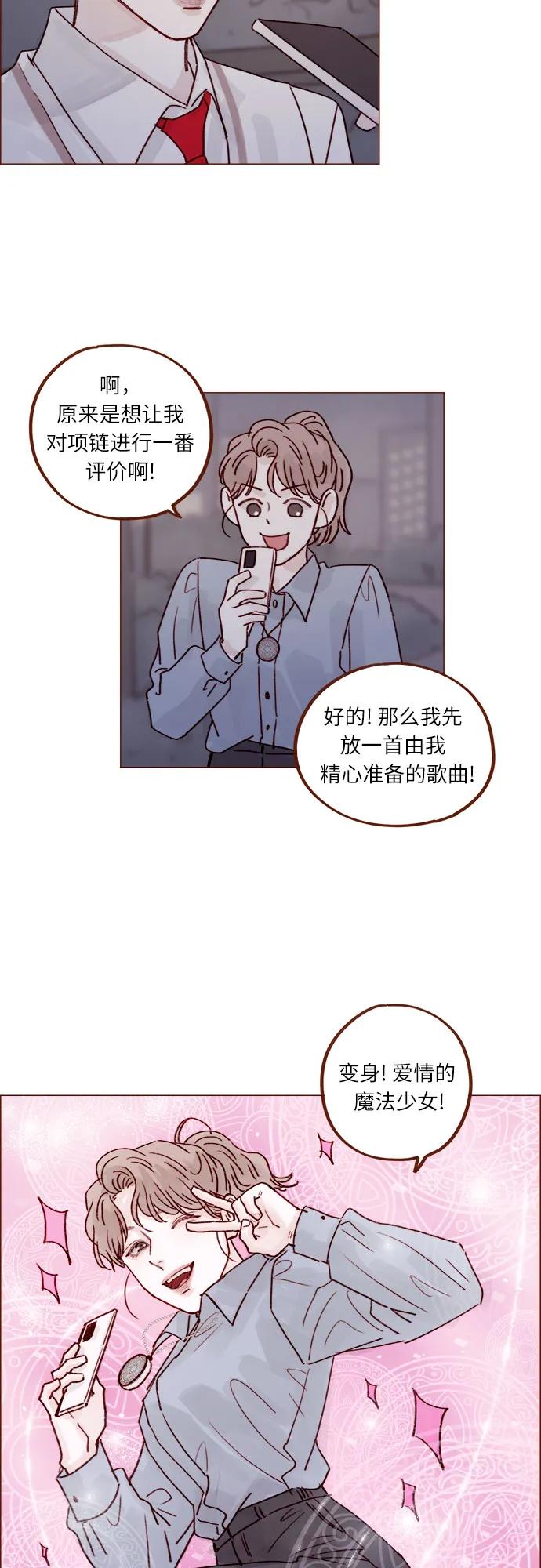 🍚喜欢我的小柿子 [第239话] 已经很标致了，别再让他练了 第16页