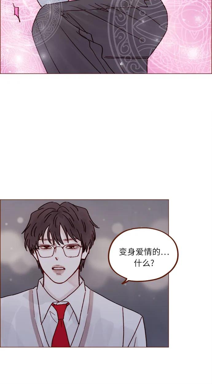 🍚喜欢我的小柿子 [第239话] 已经很标致了，别再让他练了 第17页