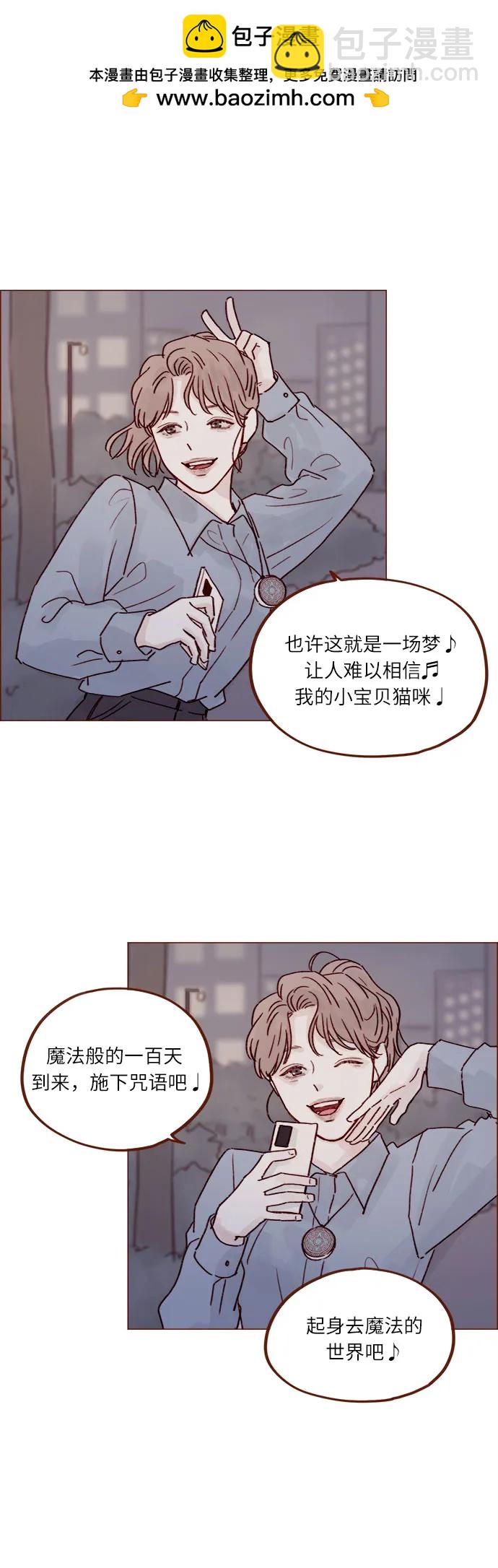 🍚喜欢我的小柿子 [第239话] 已经很标致了，别再让他练了 第18页