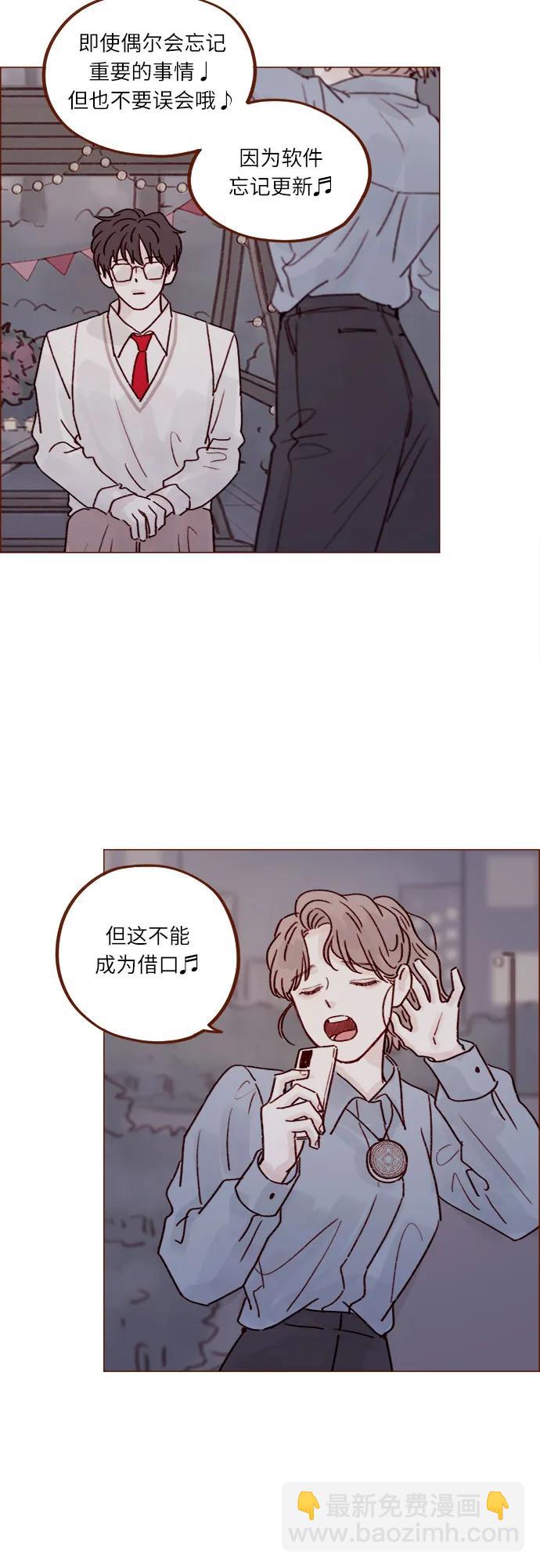🍚喜欢我的小柿子 [第239话] 已经很标致了，别再让他练了 第19页