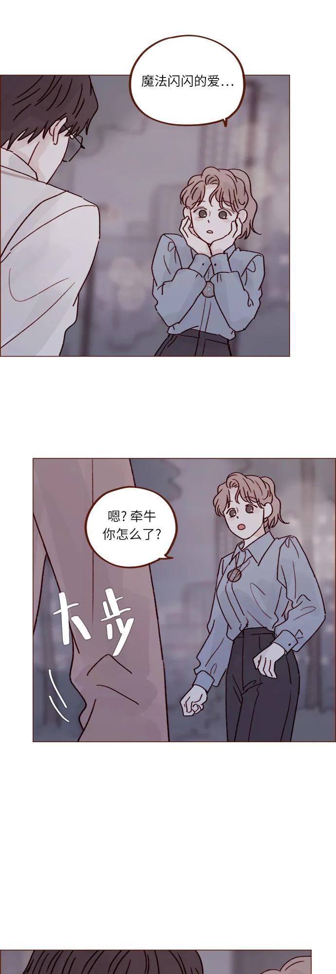 🍚喜欢我的小柿子 [第239话] 已经很标致了，别再让他练了 第23页
